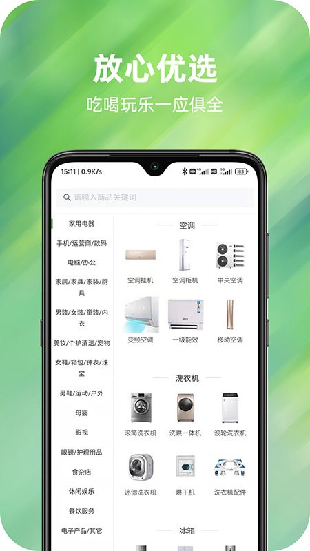 放心购2