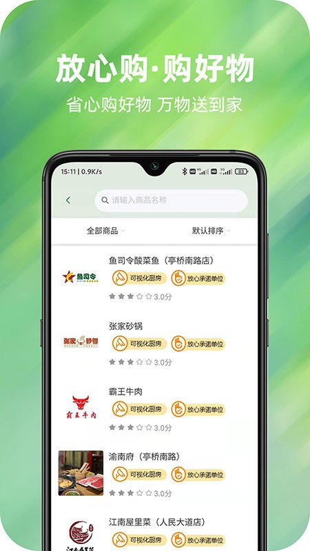 放心购4