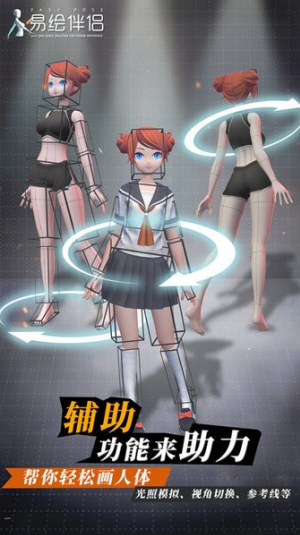 易绘伴侣1