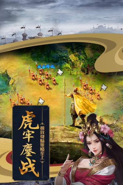 攻城掠地360版4