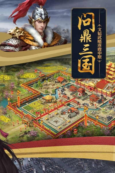 攻城掠地360版5