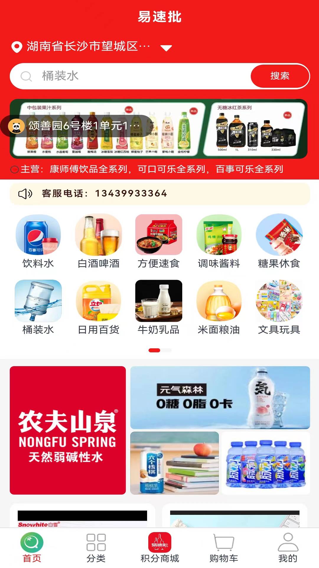 易速批2