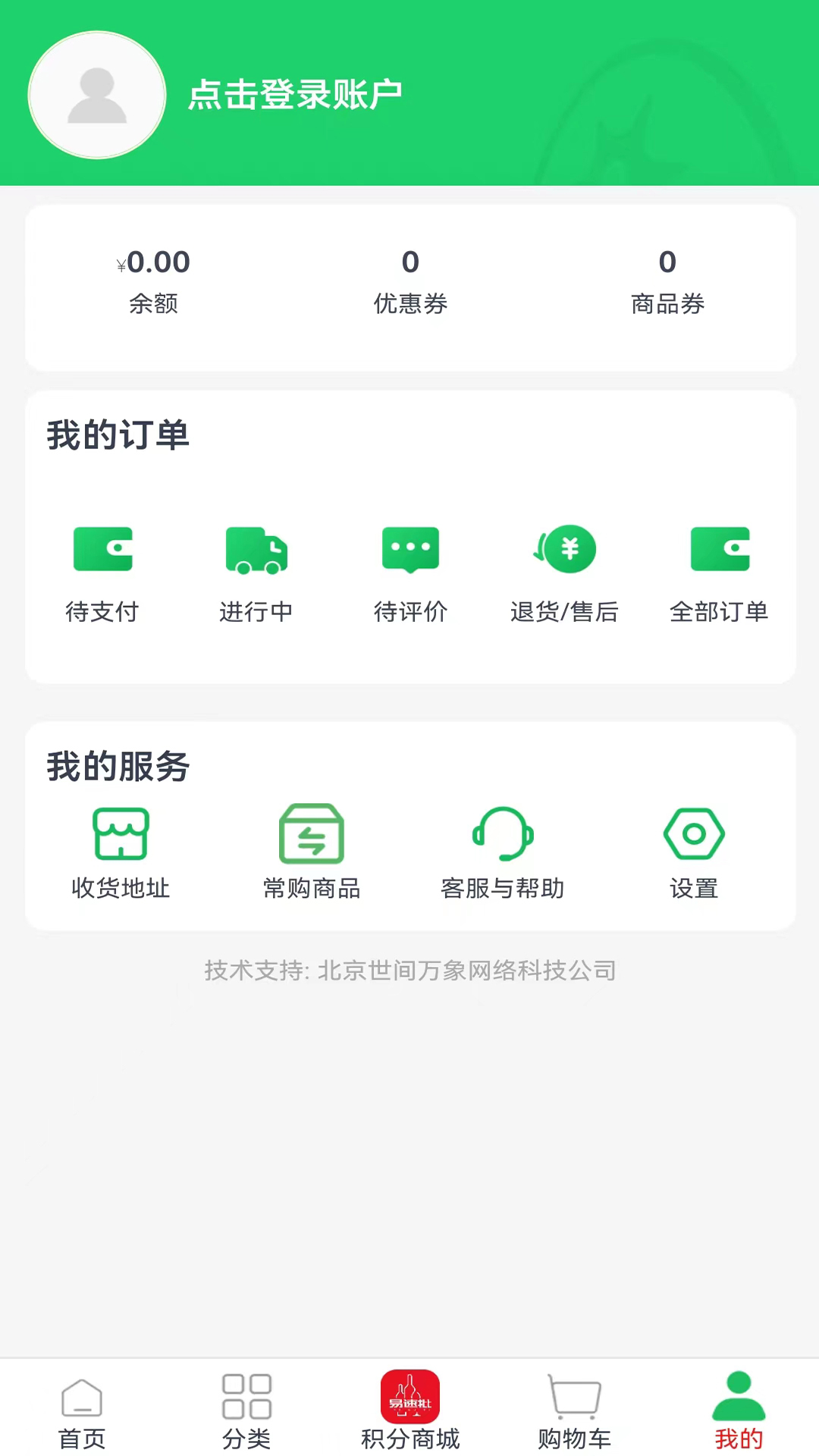 易速批4