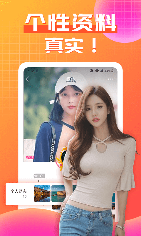 春聊视频聊天社交1
