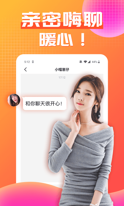 春聊视频聊天社交2