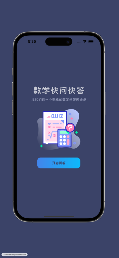 数学快问快答苹果版1