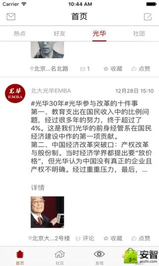 最光华3