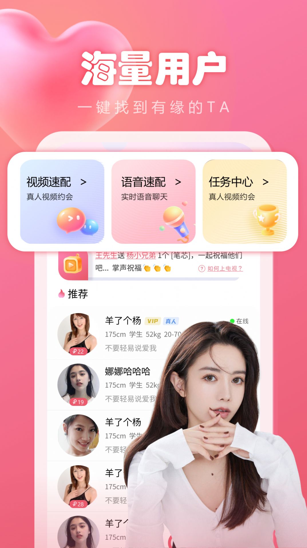 晴遇交友1