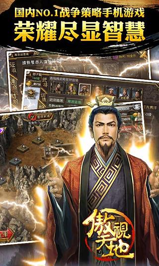 新傲视天地1