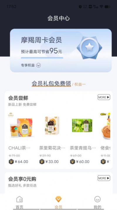 摩羯商城2