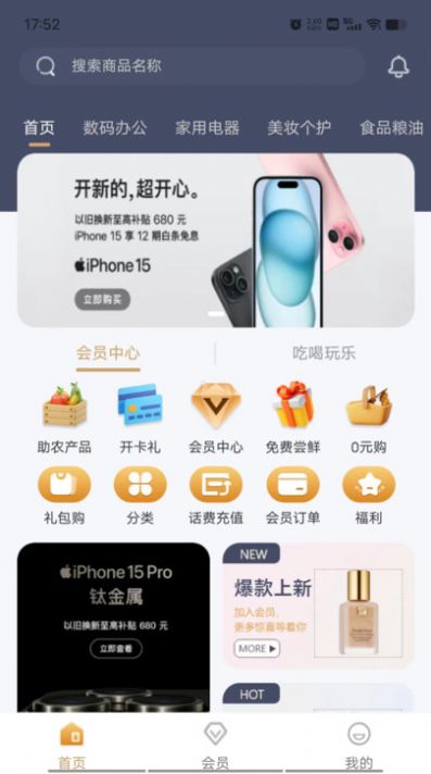 摩羯商城3