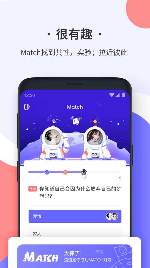轻恋2