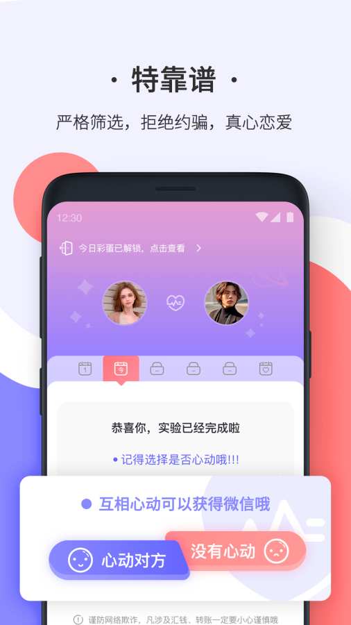 轻恋3
