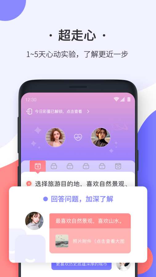 轻恋4