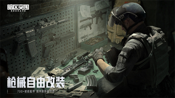 暗区突围画质助手2