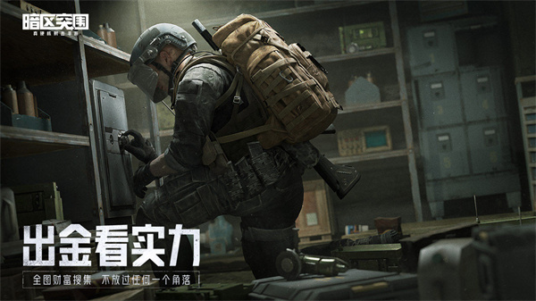 暗区突围画质助手3