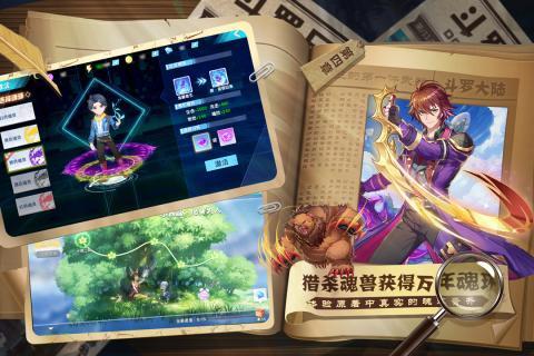 斗罗十年白金纪念版2