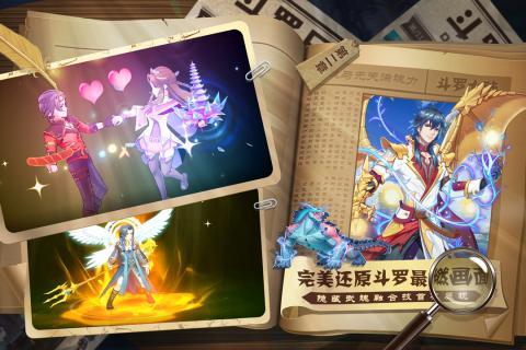 斗罗十年白金纪念版4