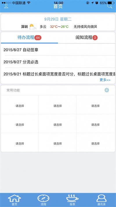 易升云图2