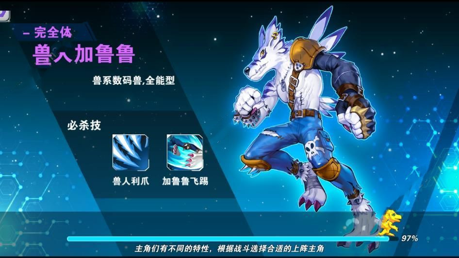 数码宝贝：新世纪APP1