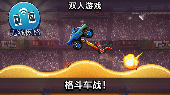 撞头赛车解锁全部车2