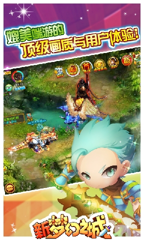新梦幻之城5