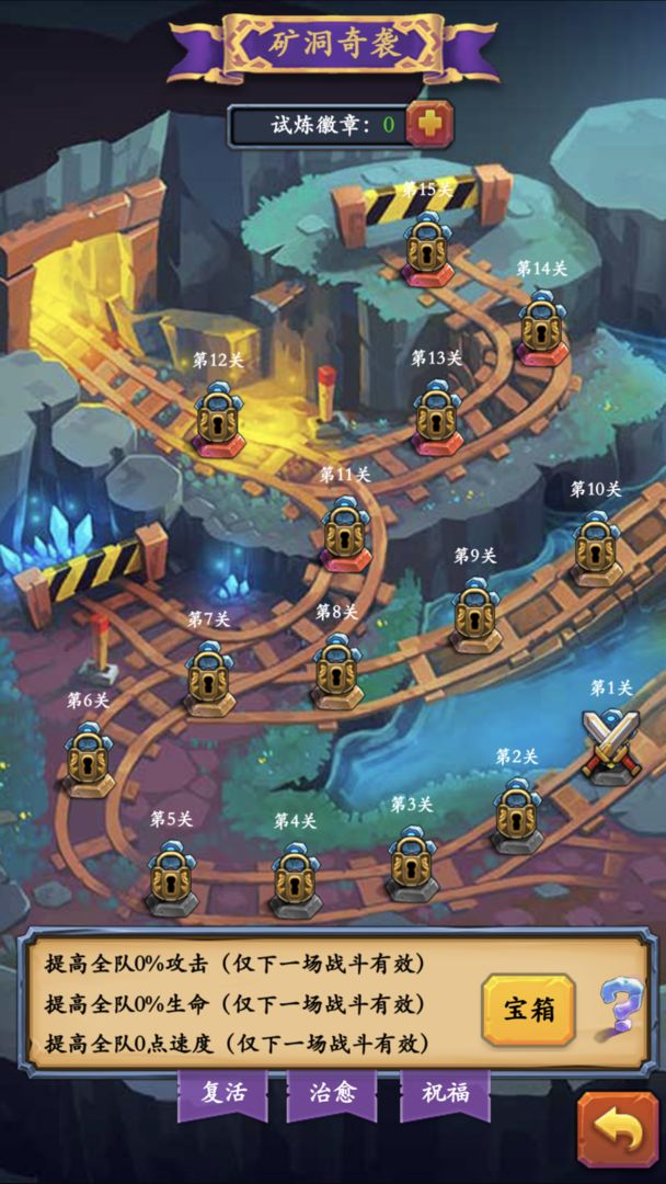 放置英雄传4