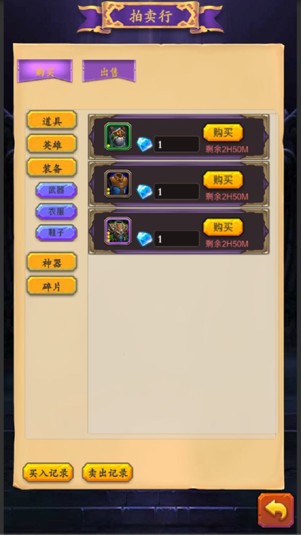 放置英雄传5