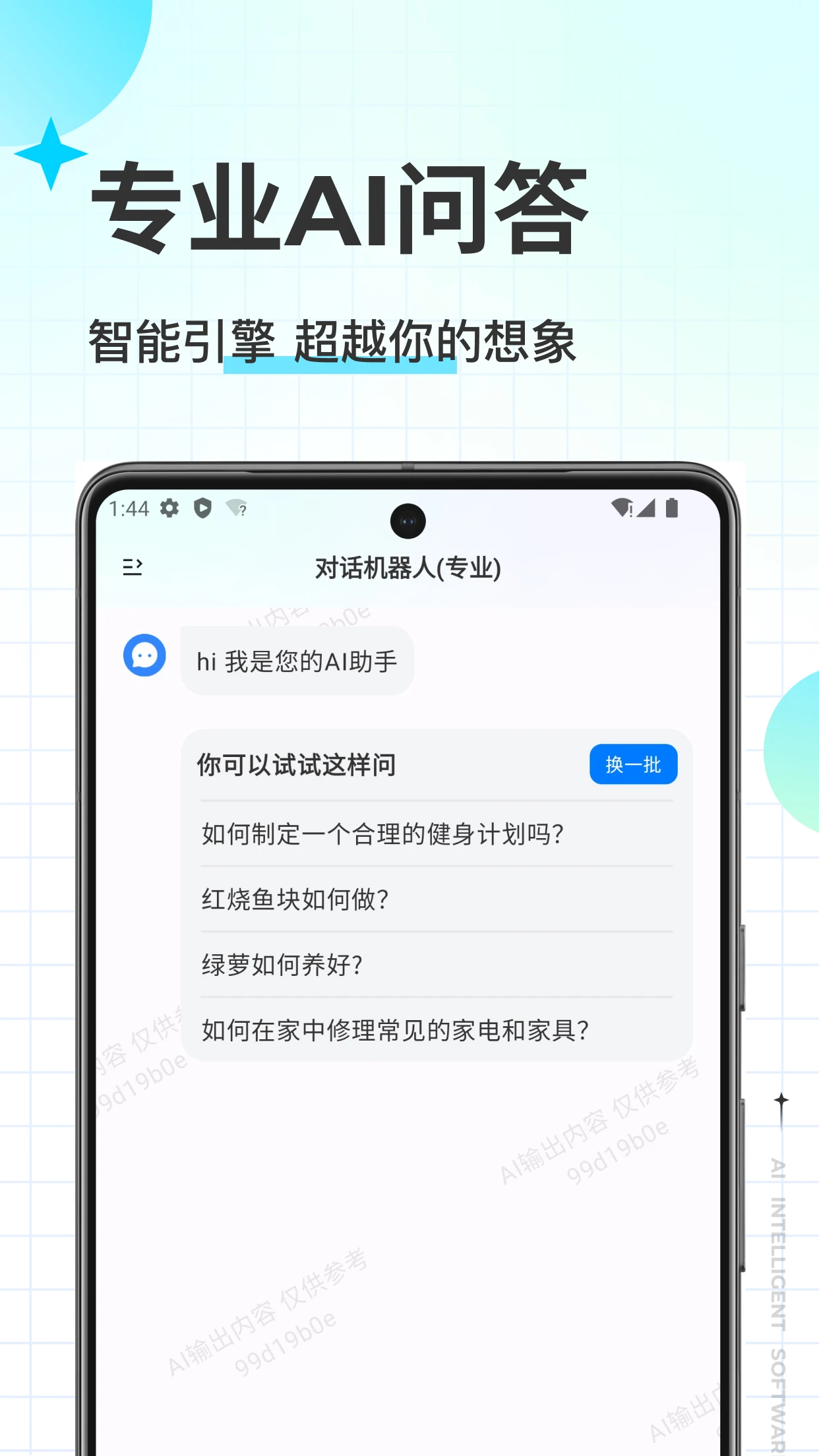 有我1