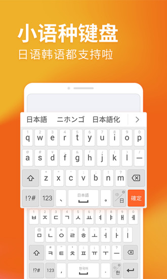 搜狗输入法2020版1