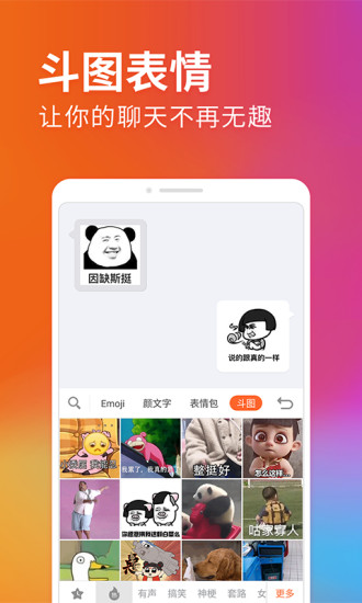 搜狗输入法2020版2