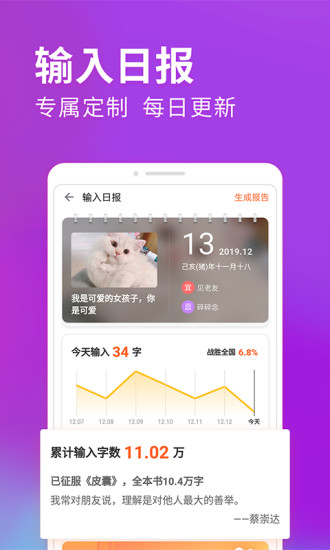 搜狗输入法2020版3