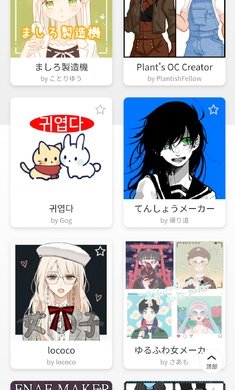 捏脸研究所app3