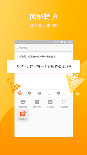 搜狗输入法注音版1