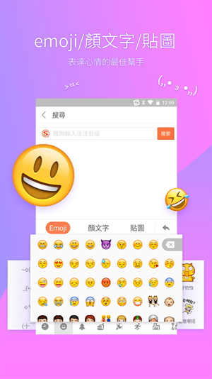 搜狗输入法注音版2