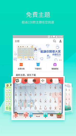 搜狗输入法注音版3