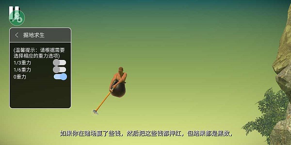 掘地求生免费版3