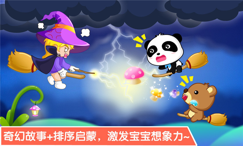 排序历险记3