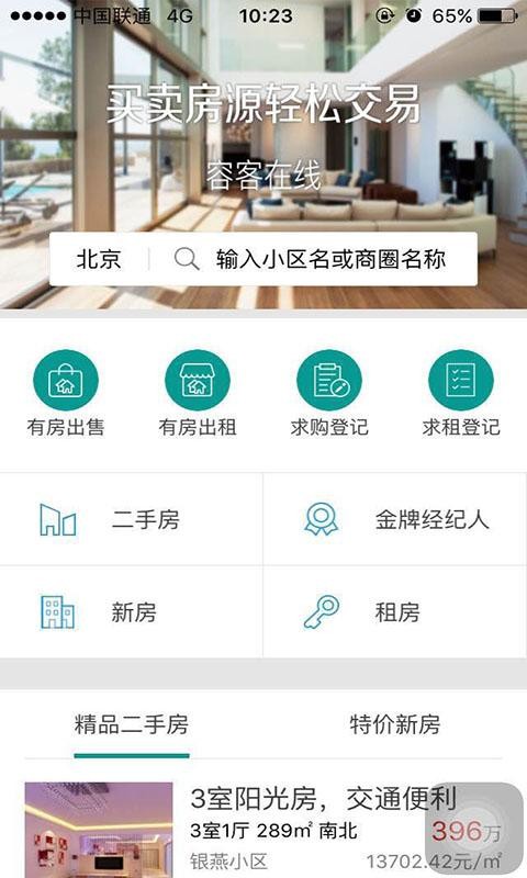 掌上容客1