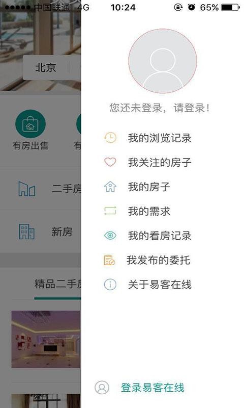 掌上容客2