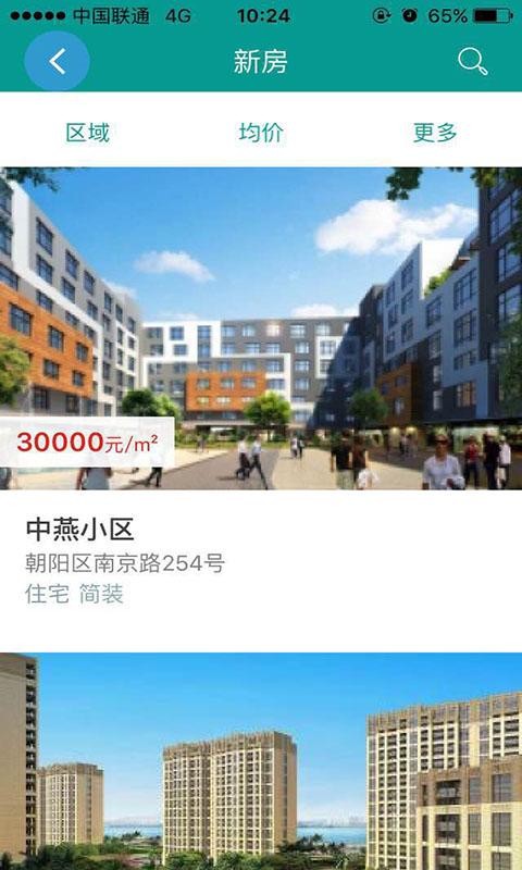 掌上容客3
