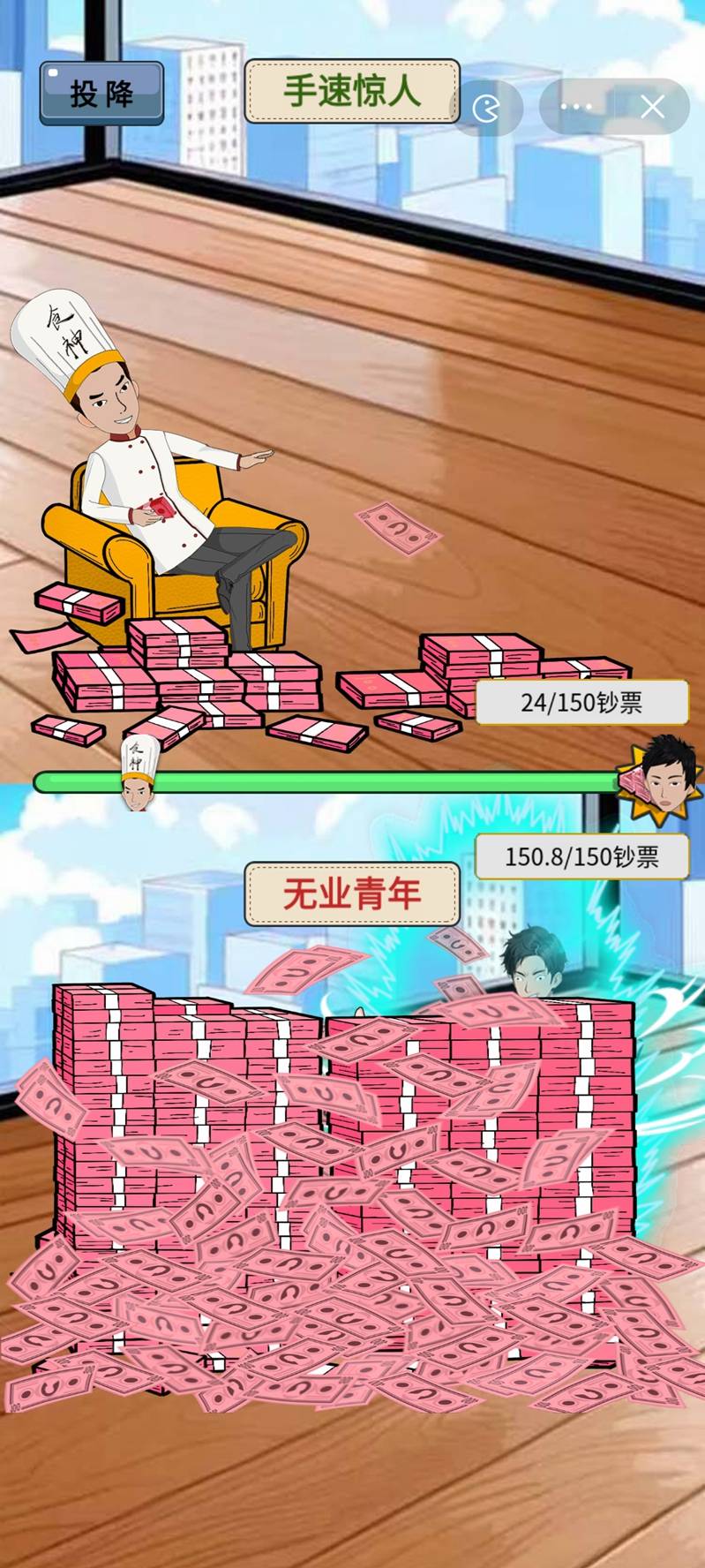 捡钱我最行安卓版3