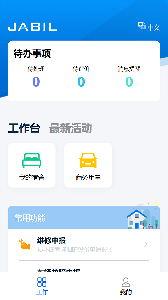 捷普2