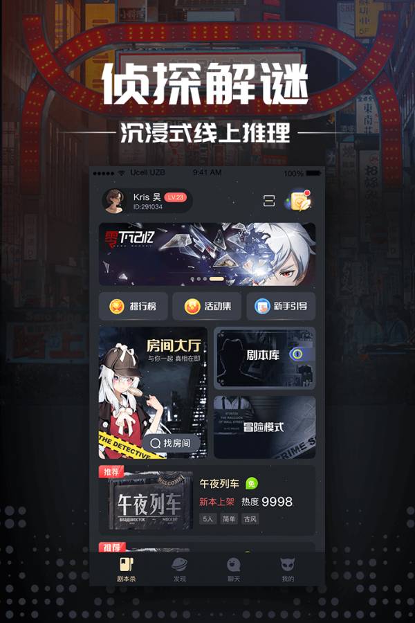 推理大师2