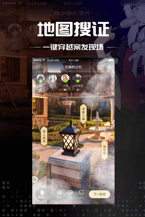 推理大师4