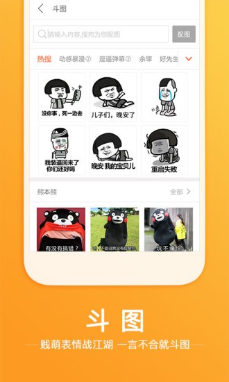 搜狗输入法锤子定制版2