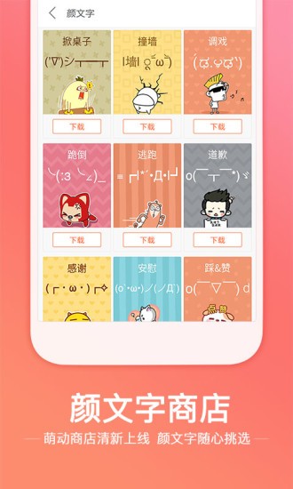 搜狗输入法锤子定制版3