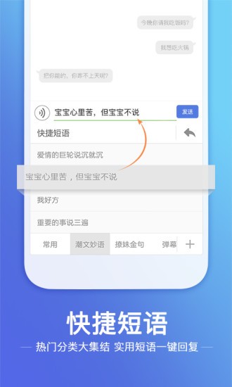 搜狗输入法锤子定制版4