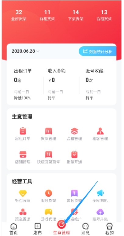 掌上商软最新安卓版1