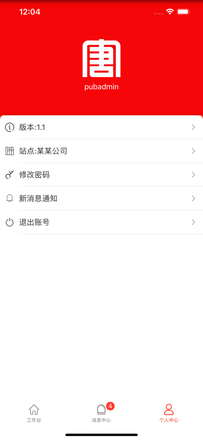 掌上办公苹果版3